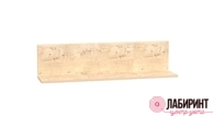Полка 9/1200 "Сплит" (МВ) - "Лабиринт" - интернет-магазин мебели для дома в Екатеринбурге, Первоуральске и Ревде