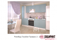 Кухня 7 "РоялВуд Голубой Прованс 2" 2500 (РМР) - "Лабиринт" - интернет-магазин мебели для дома в Екатеринбурге, Первоуральске и Ревде