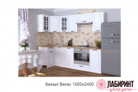 Кухня 5 "Белый Вегас" 1000*2400  (РМР) - "Лабиринт" - интернет-магазин мебели для дома в Екатеринбурге, Первоуральске и Ревде