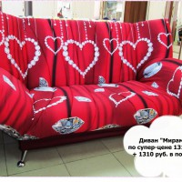 МЫ ДАРИМ ВСЕМ ПОКУПАТЕЛЯМ ПОДАРОЧНЫЕ СЕРТИФИКАТЫ НА СЛЕДУЮЩИЕ ПОКУПКИ! - "Лабиринт" - интернет-магазин мебели для дома в Екатеринбурге, Первоуральске и Ревде