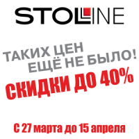 СКИДКИ ДО 40% НА МЕБЕЛЬ ФАБРИКИ STOLLINE! C 27 марта до 15 апреля 2017 года. - "Лабиринт" - интернет-магазин мебели для дома в Екатеринбурге, Первоуральске и Ревде